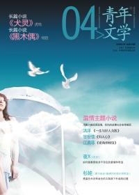 青年文学家期刊官网