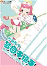 梦回千禧年 易枫