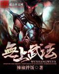 无上武神全文阅读全文