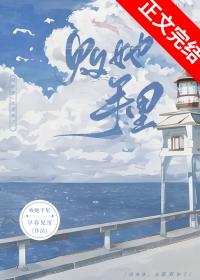 败她手里孟凭歌阅读