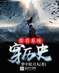 带着系统空间