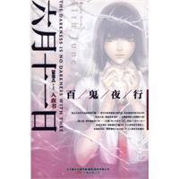 六月十一日是什么生肖对冲