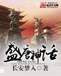盛唐究竟有多强大