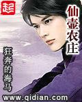 仙壶农庄 720p