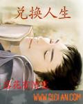 极品人生讨论