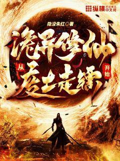 诡异修仙文字游戏