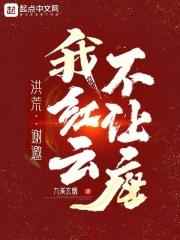 我红云