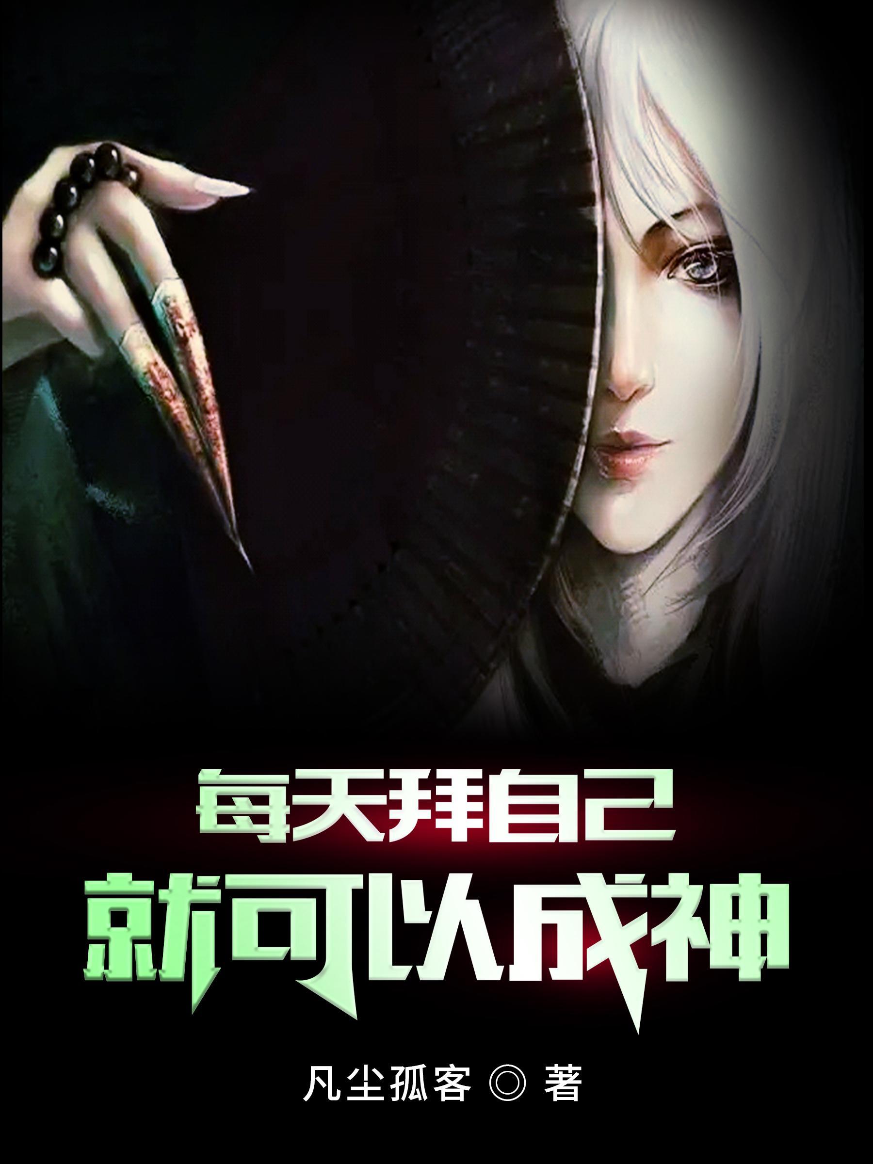 可以拜自己吗