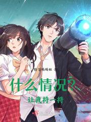 什么情况是什么意思?