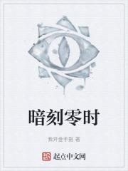 暗刻是啥意思