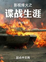 谍战之巅峰