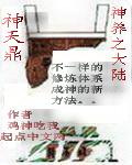 神之养子是什么
