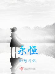 举杯吧少女永恒幻想灵感