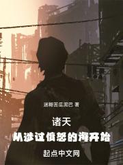 涉过愤怒的海大结局