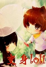 变身龙娘的我要成为最强