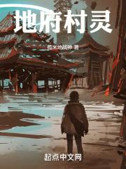 地府灵饰怎么选择