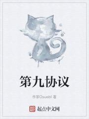 九号充电器协议