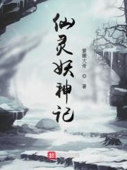 原神小仙灵宠物怎么获得