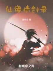 仙缘剑单机版