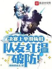 上单滑板鞋最新出装