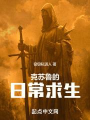 仔细读就很恐怖的克苏鲁日常