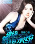 情绪神是谁