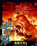 宠魅天苍青蛰龙
