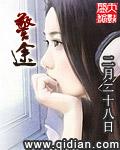 警途仕路TXT