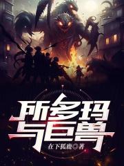 所多玛有几个义人