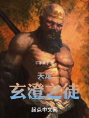 天龙之玄冥