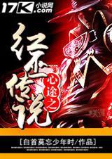 传说魔法红