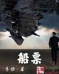 虚拟帝国之父书评