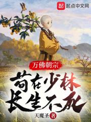 万佛朝宗打一动物