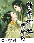 错牵