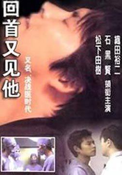 回首又见他延阶全文免费阅读