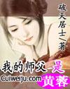 我的师傅是黄飞鸿国语