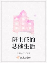班主任的苦恼