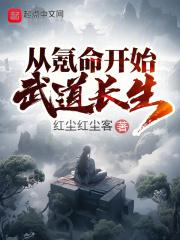 武道从氪金开始最新