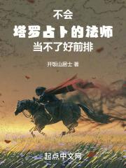 塔罗牌不会解读