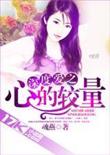 离婚后冷傲前妻2集
