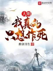 我真的要做大明星