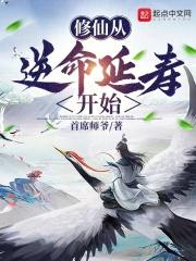 修仙逆袭