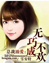 总裁溺爱小甜妻目录