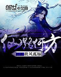 仙路何方txt电子书