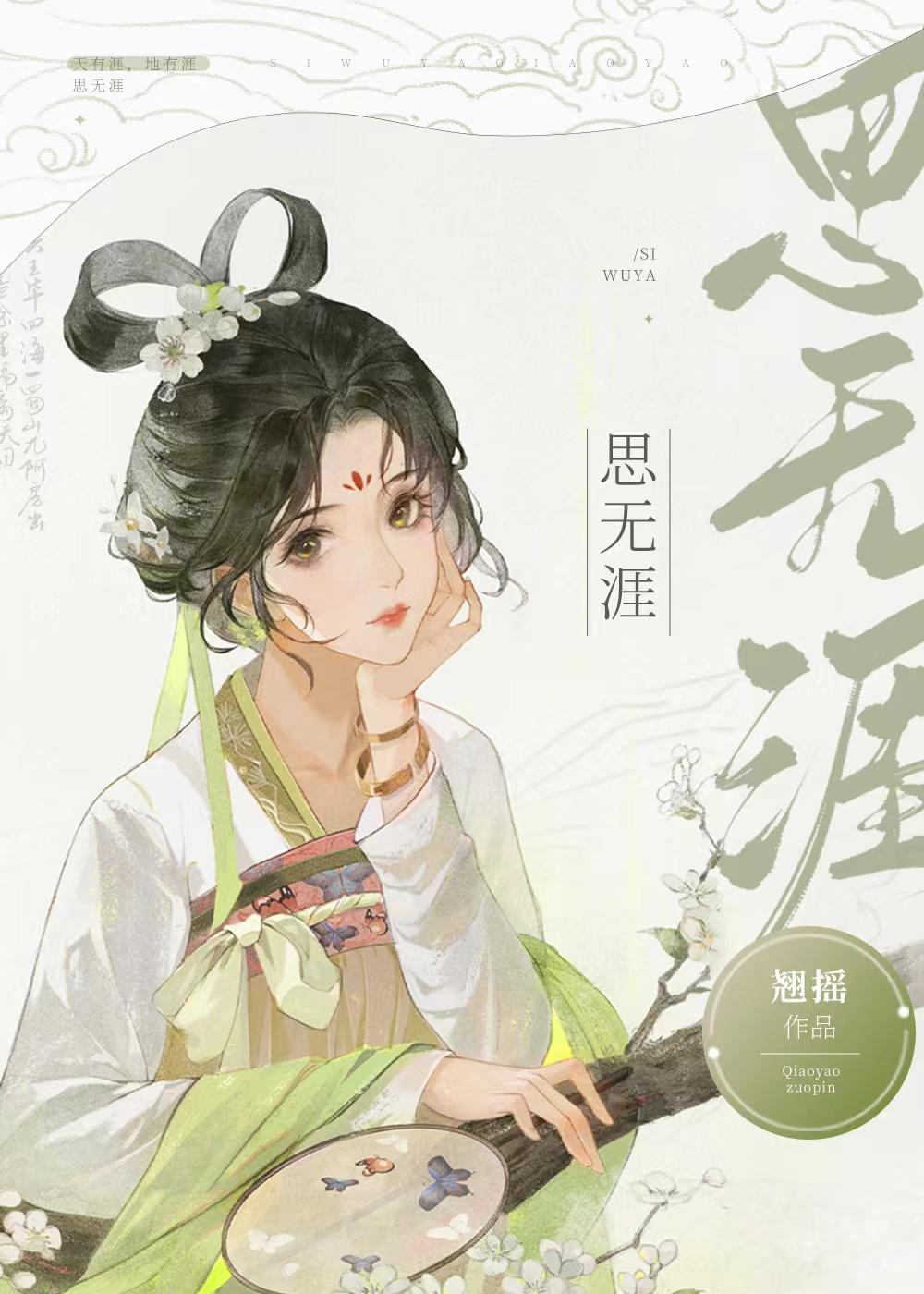 昔日龌蹉不足夸今朝放荡思无涯