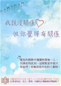 歌词你说没关系