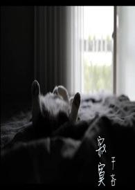寂寞沙洲冷出自哪位诗词作家