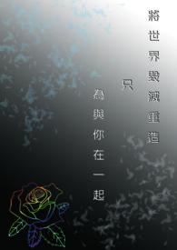 将世界再次重启是什么意思