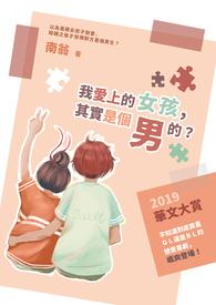 我爱上一个女孩怎么办呀