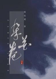 花卷的有哪些